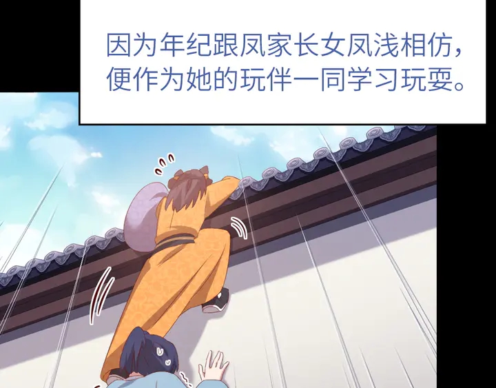 第236话 年幼的姐妹59