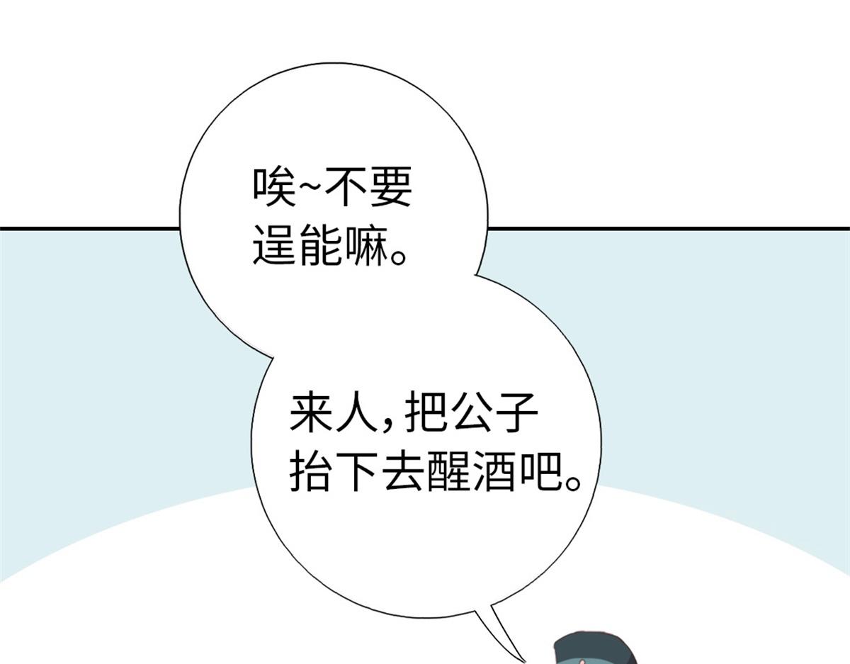 第126话 喝酒的正确方法48