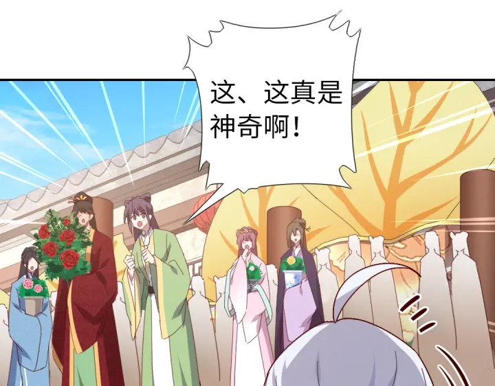 第262话美人毒仙48