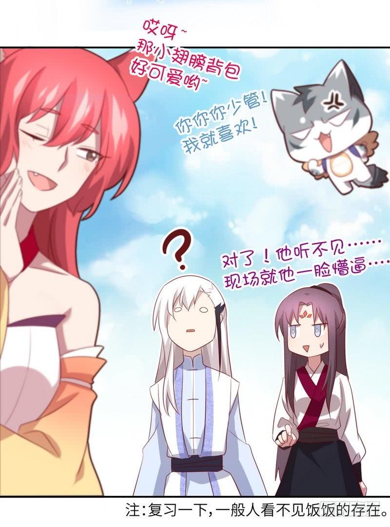 第89话 互帮互助11