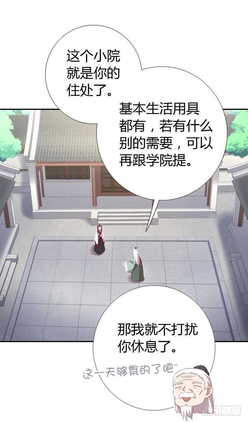 第79话有本事来battle啊27