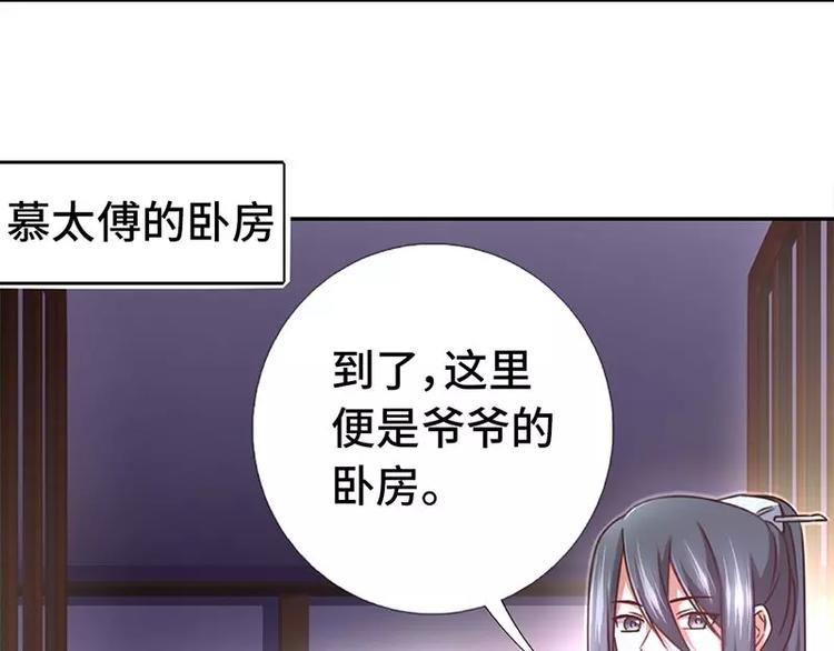 第12话 赶鸭子上架28
