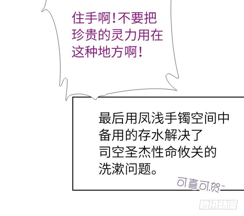 第87话 危机四伏29
