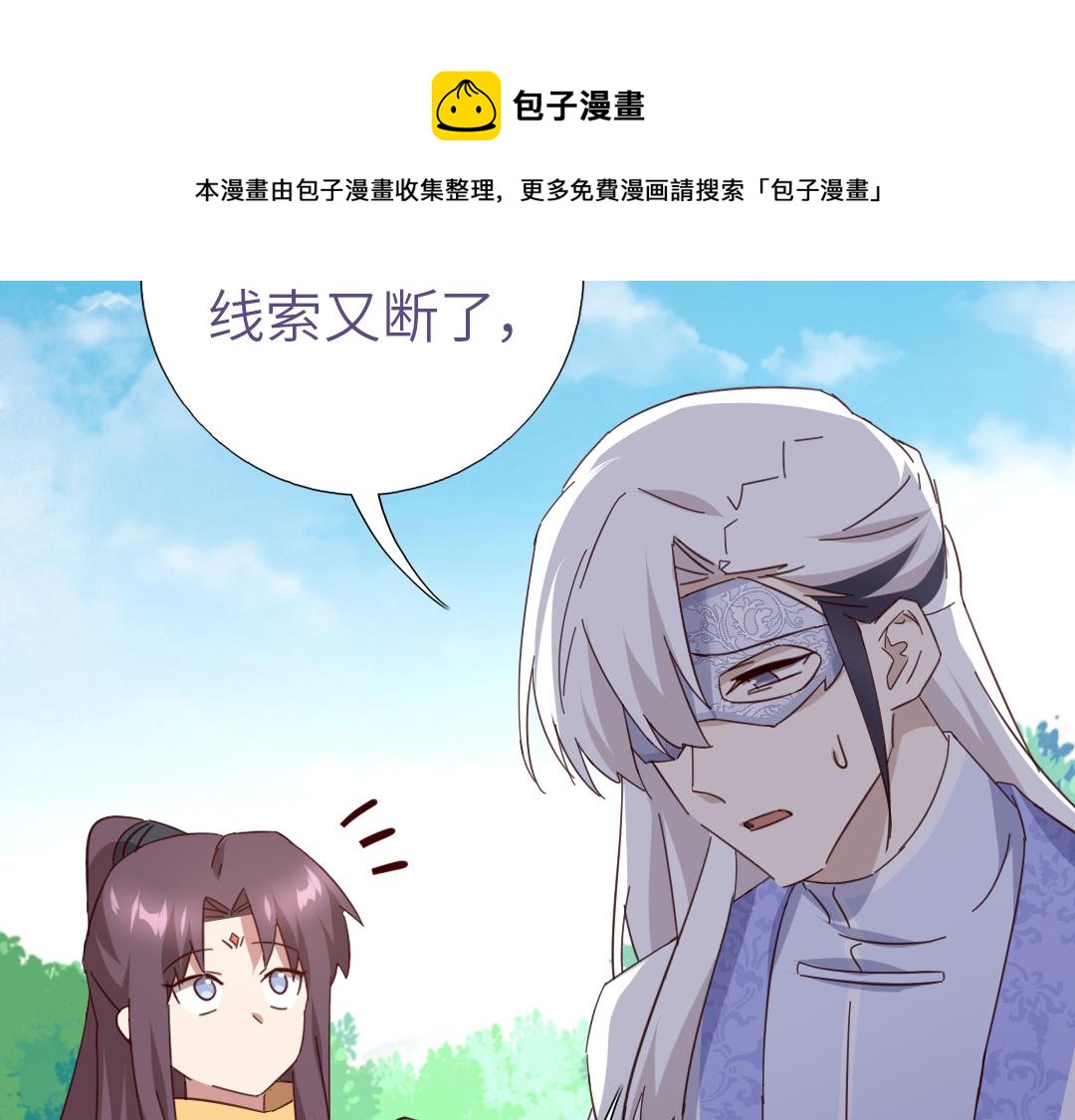 第285话新线索60
