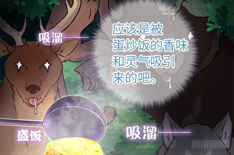 第28话 林中冒险37