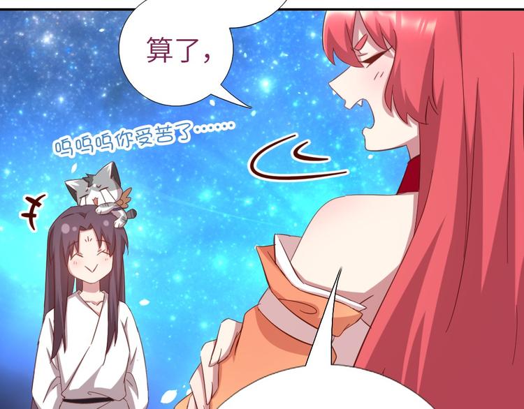 第154话 为她做点事55