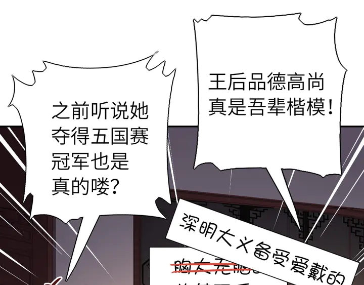 第228话 王后天下第一43