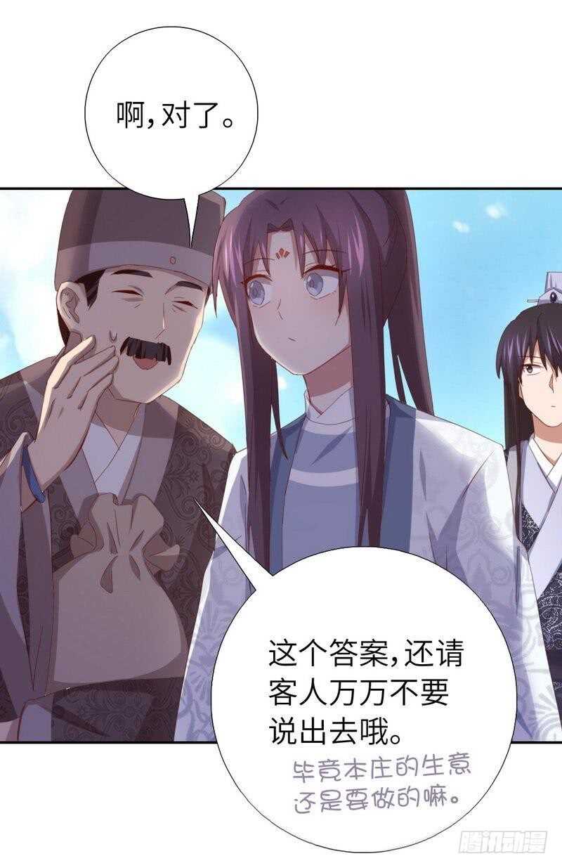 第121话 神秘的品酒大会11