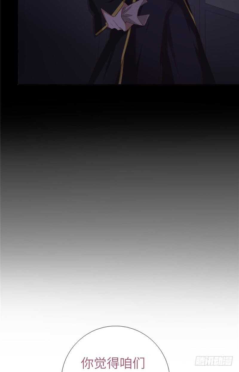 第115话 另一只镯子18