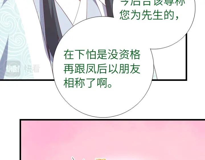 第261话永远的朋友40