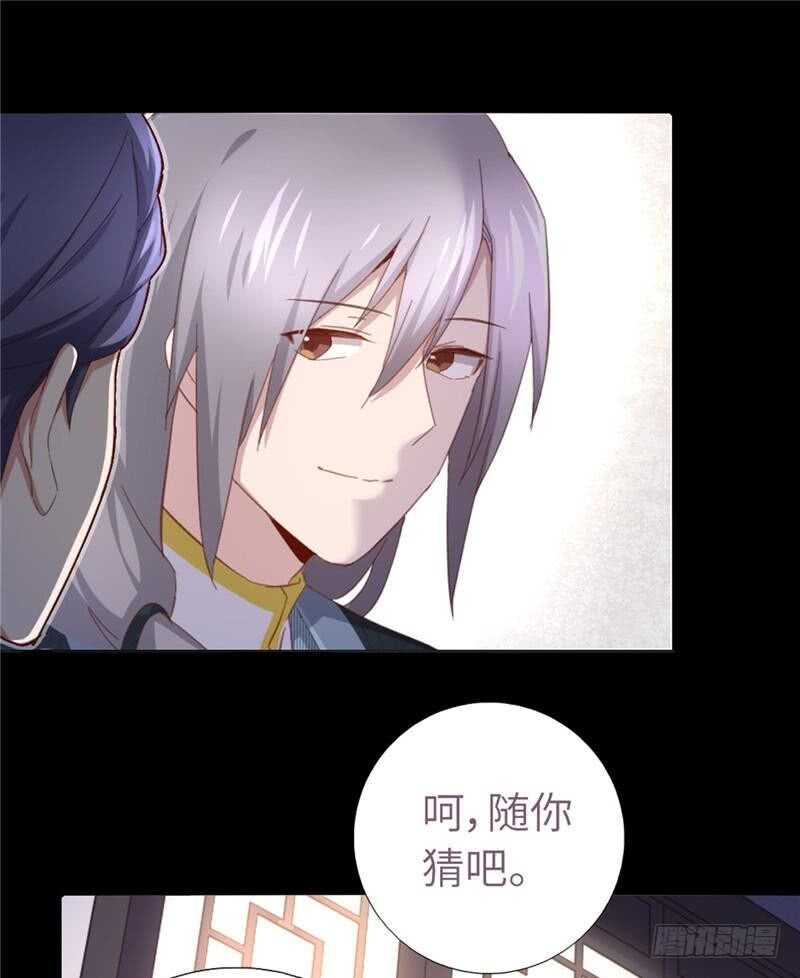 第115话 另一只镯子16