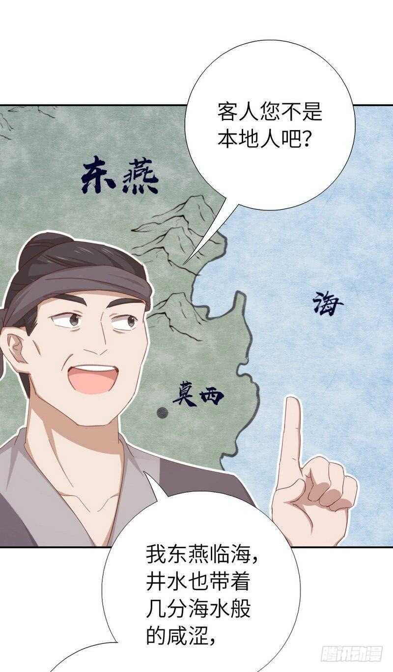 第117话 一家三口（？）23