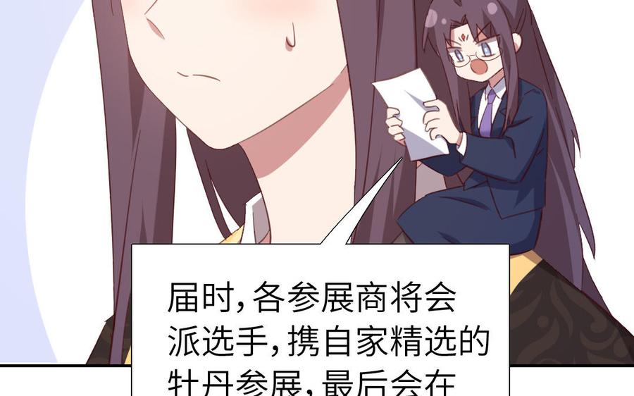 第258话母女50