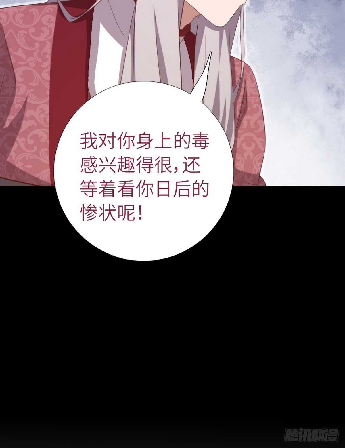 第144话 盛毒的容器15