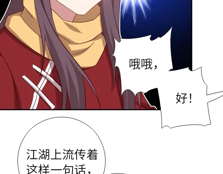 第272话小试“羊”刀59