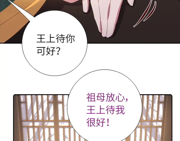 第224话 亲生母亲的画像65