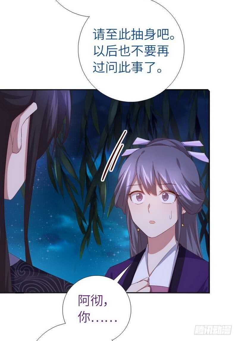 第130话 你怎能和她比21
