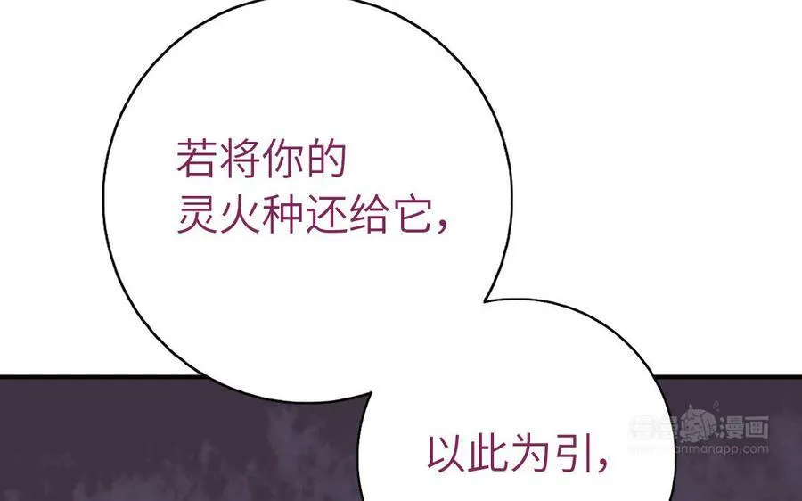 第301话 涅槃51
