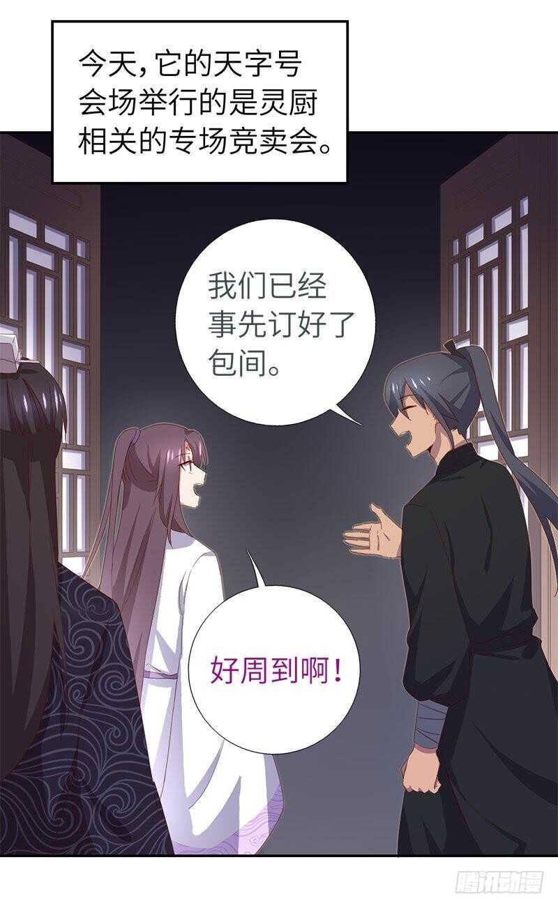 第104话 两个女人一台戏13