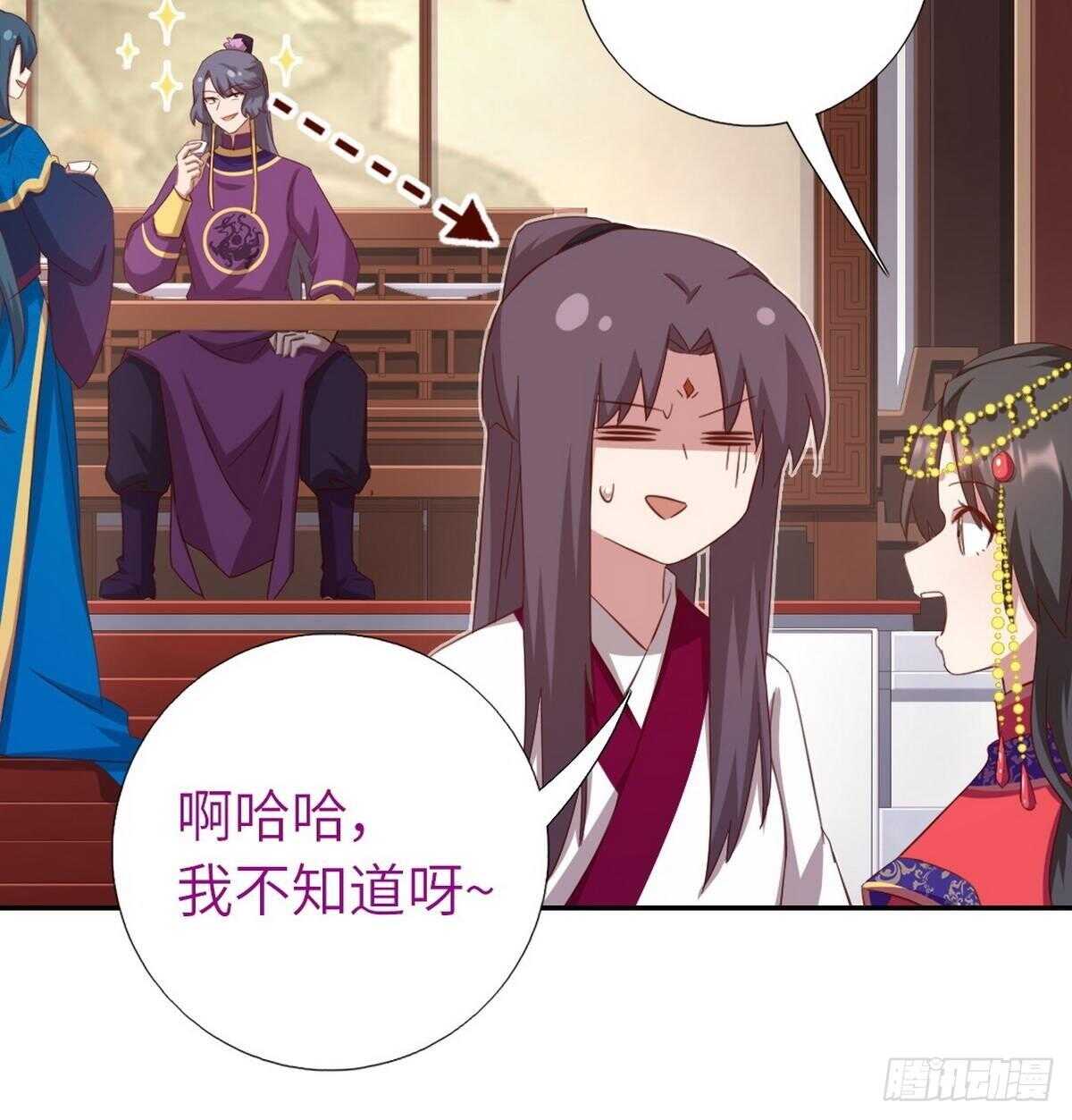 第161话 舞阳公主18
