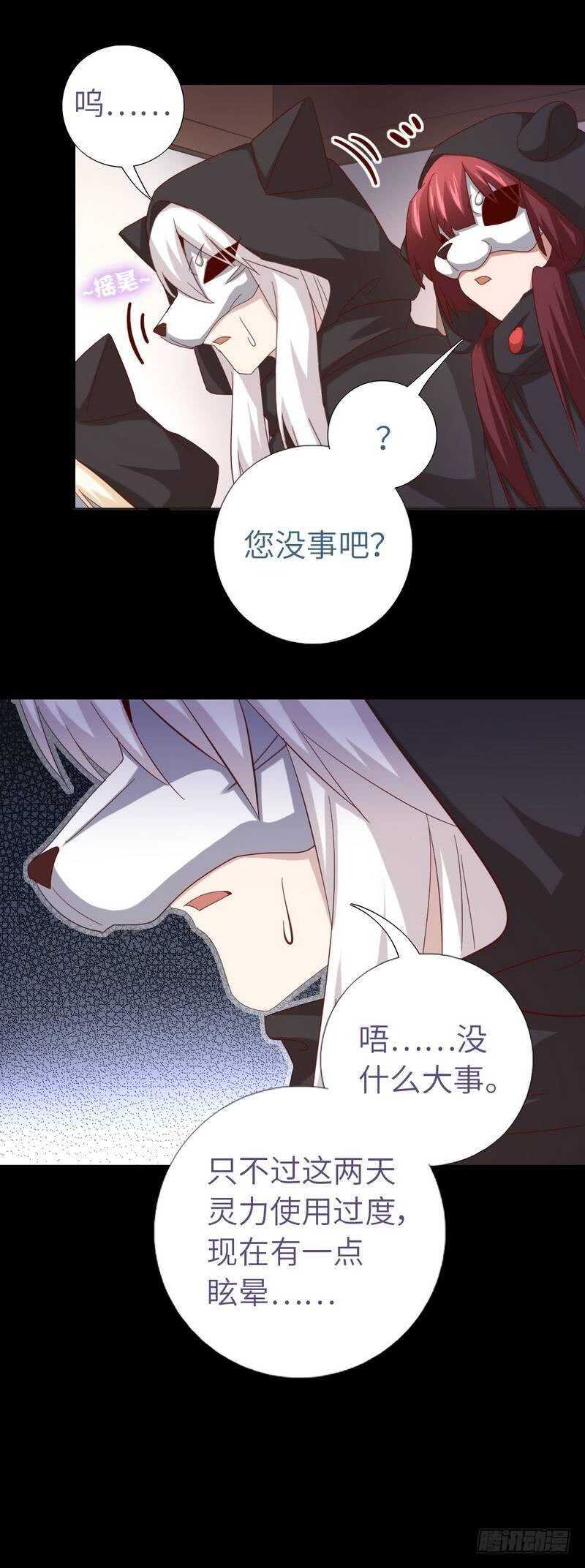 第133话 被遗忘的毒君子9