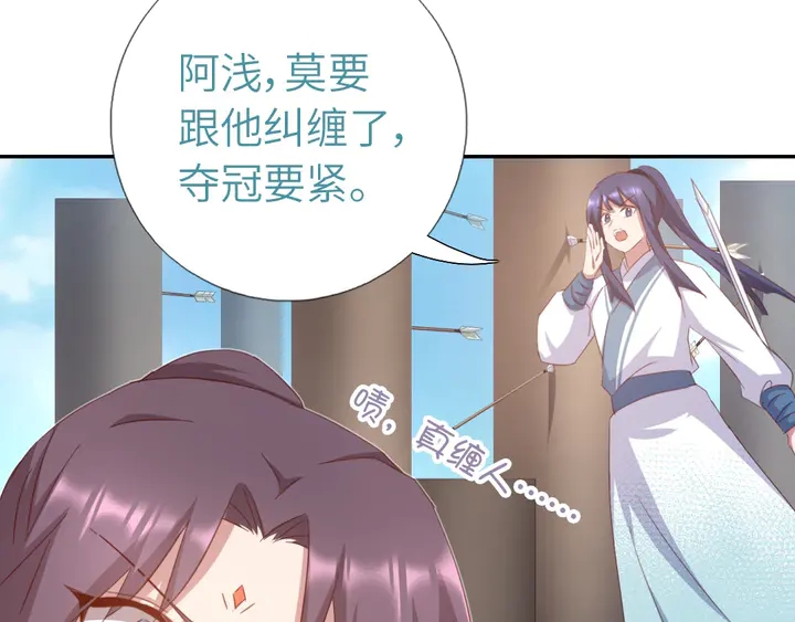 第188话 凤后的好感度25