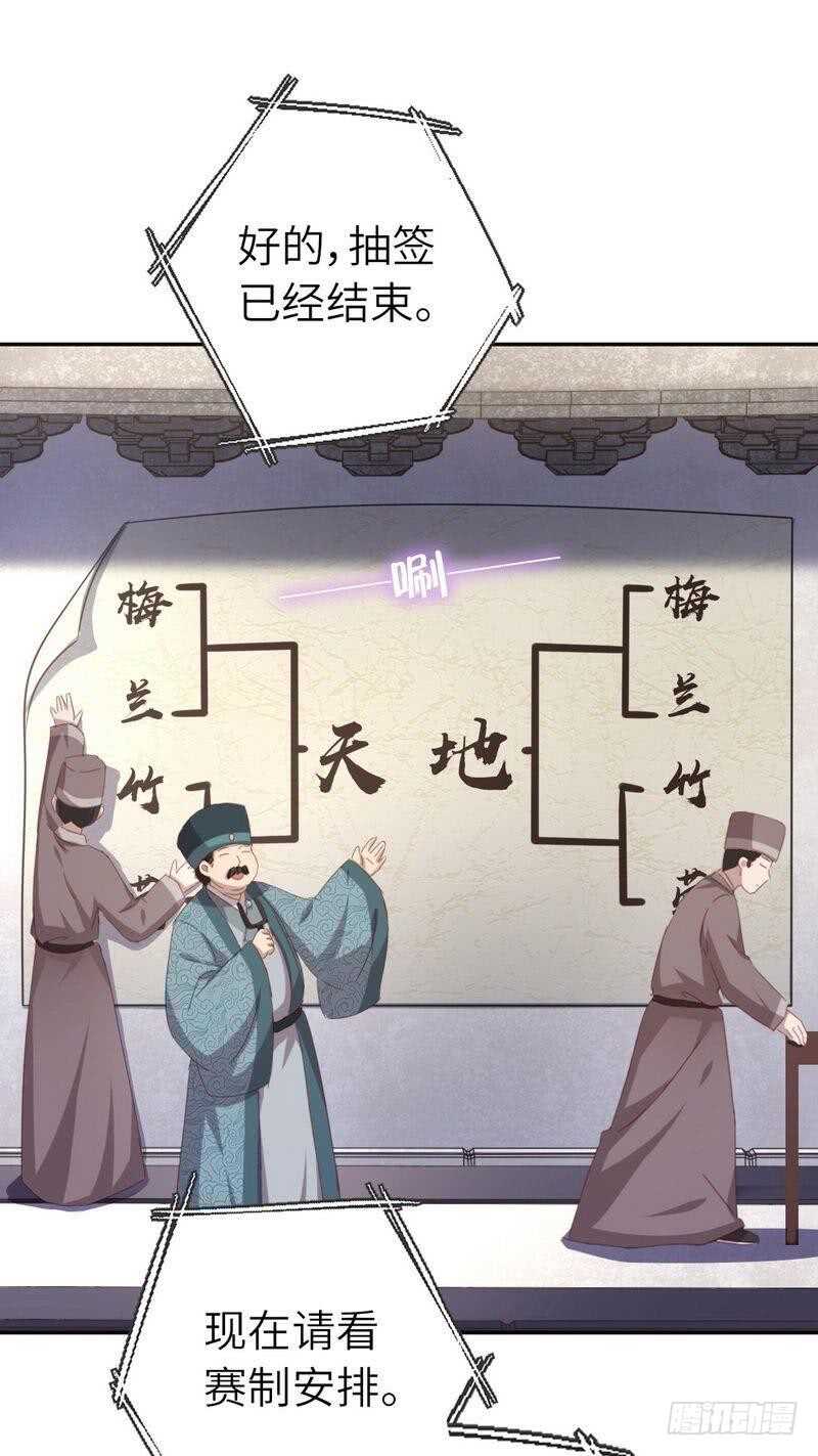 第123话 穿越的经典桥段21