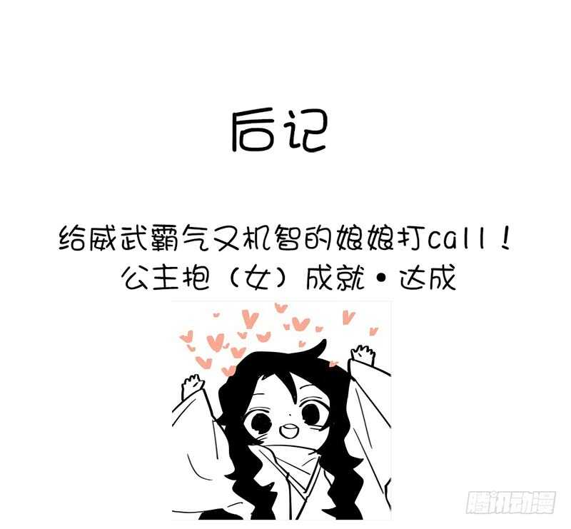 第44话 敢动我的人？57