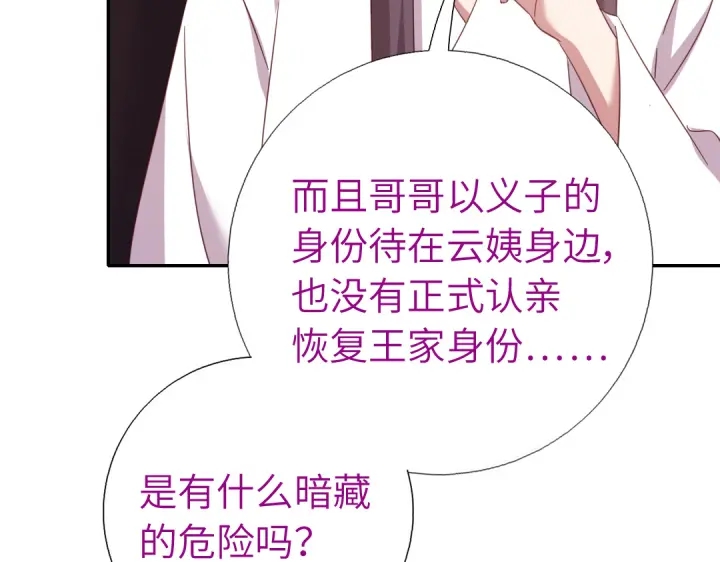 第255话身世44