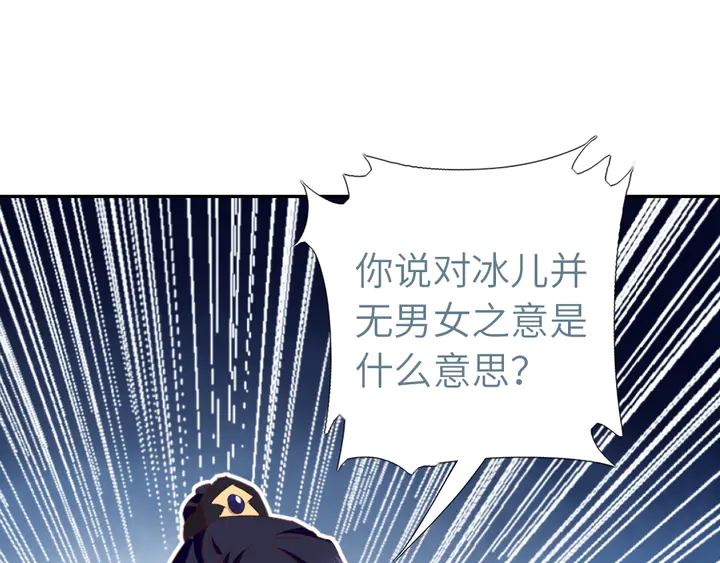 第210话 说清楚吧3