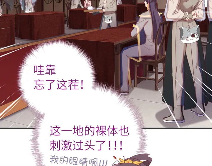 第225话 效果太好的透视眼70