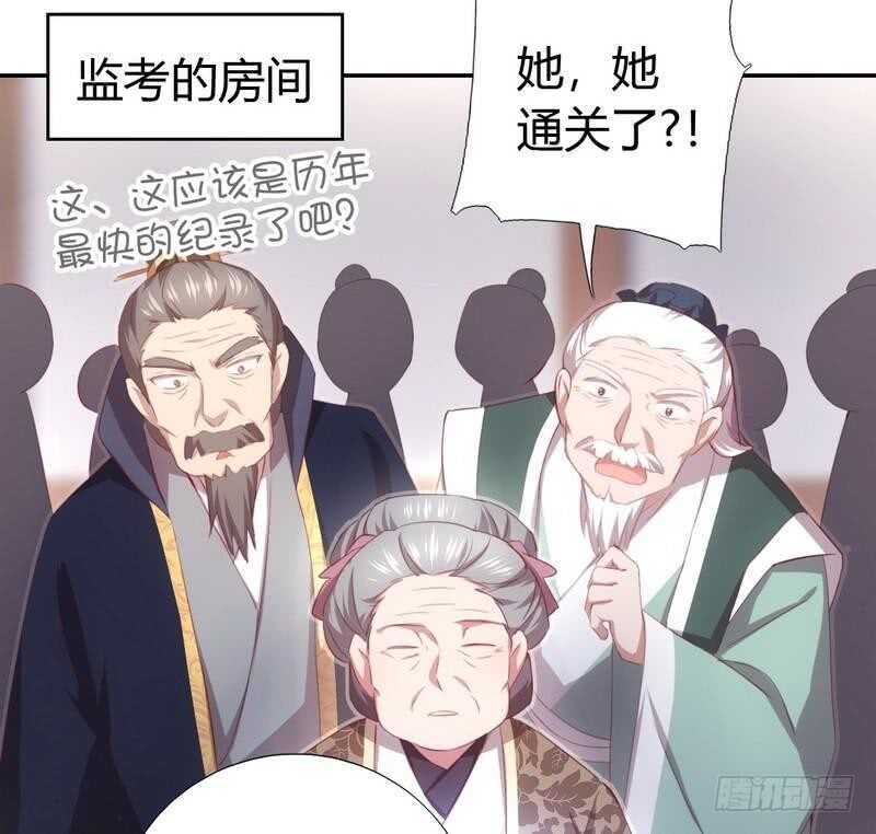 第73话 过河拆桥的下场28