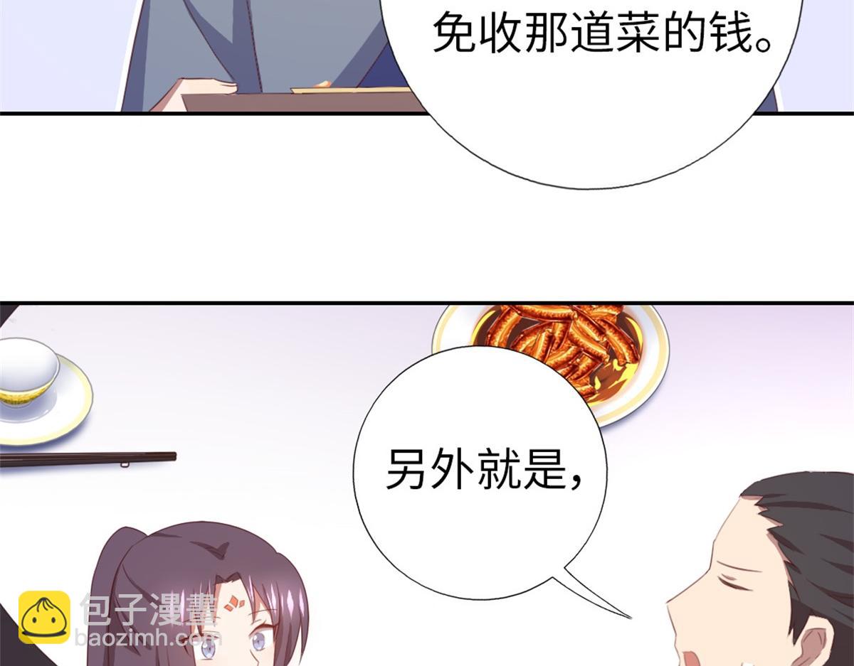 第100话 找茬与提意见17