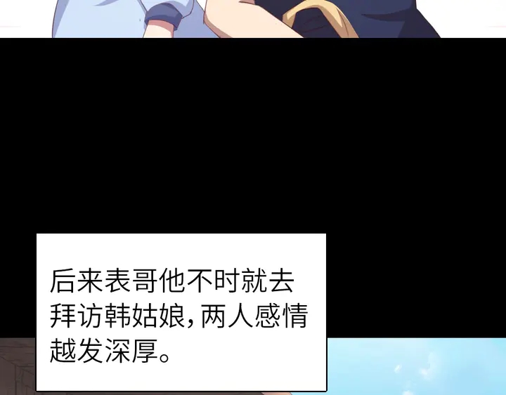 第199话 惊天大瓜41