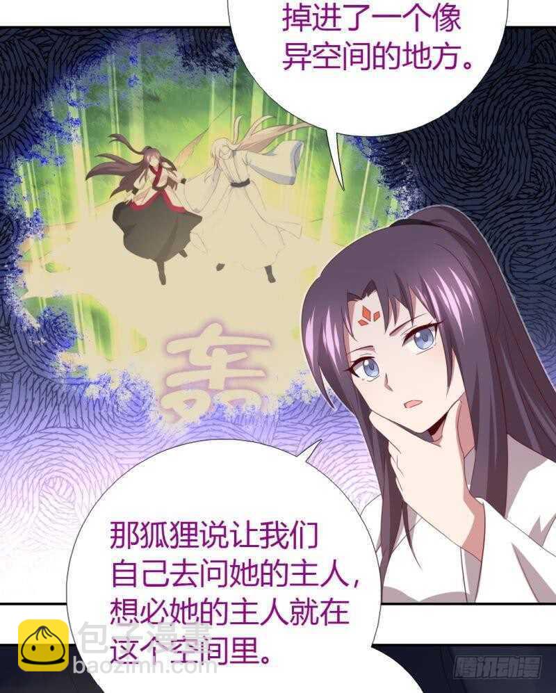 第85话 那个师兄15