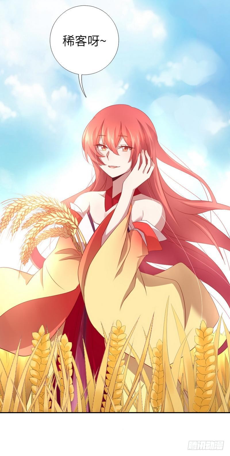 第88话 稀客31