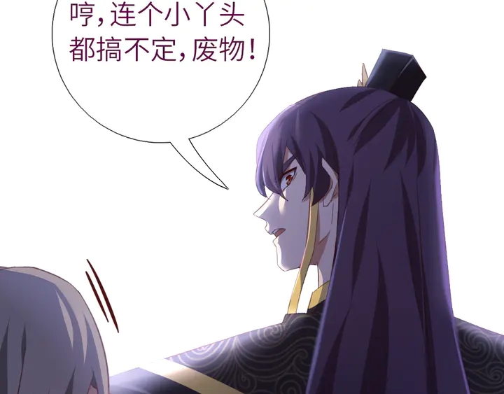 第221话 手感不错的鞭子76