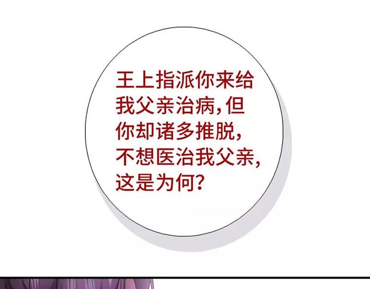 第12话 赶鸭子上架56