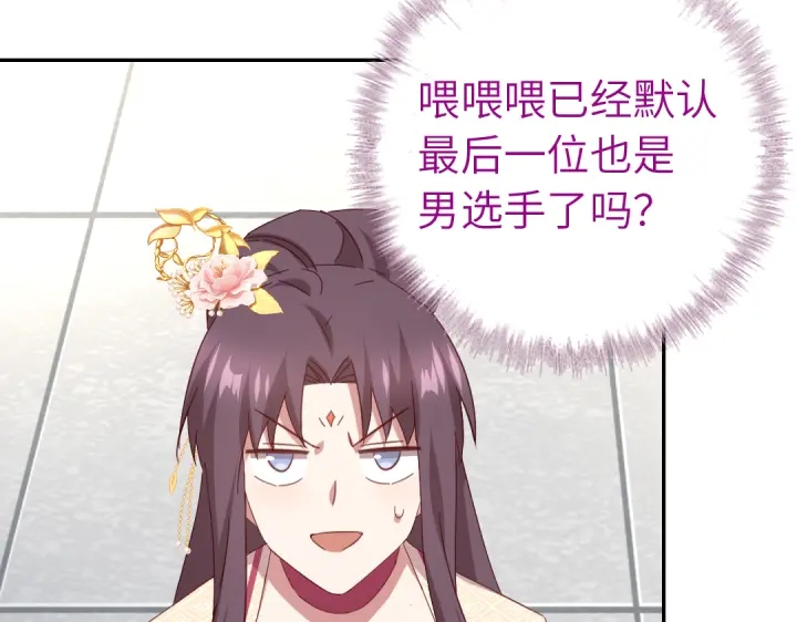 第265话全是男人47