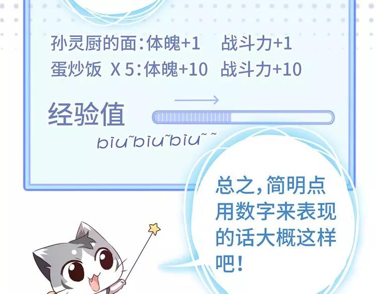 第7话 太子25