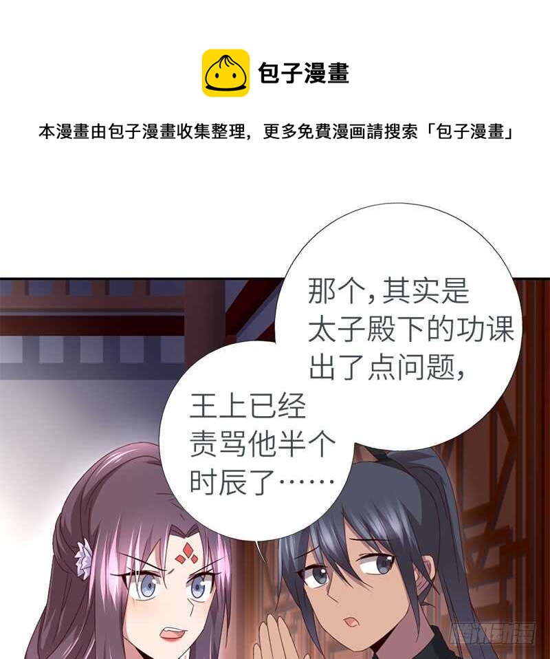 第45话 教育孩子的方法21