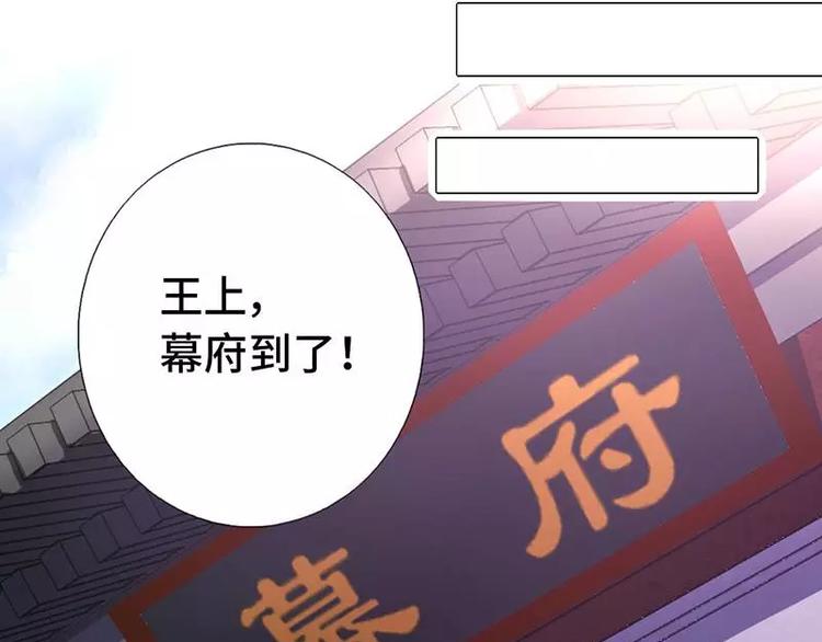 第11话 慕府治病17