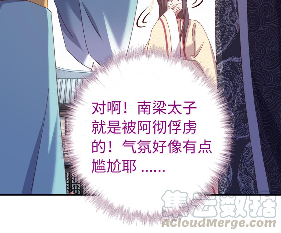 第259话牡丹会63