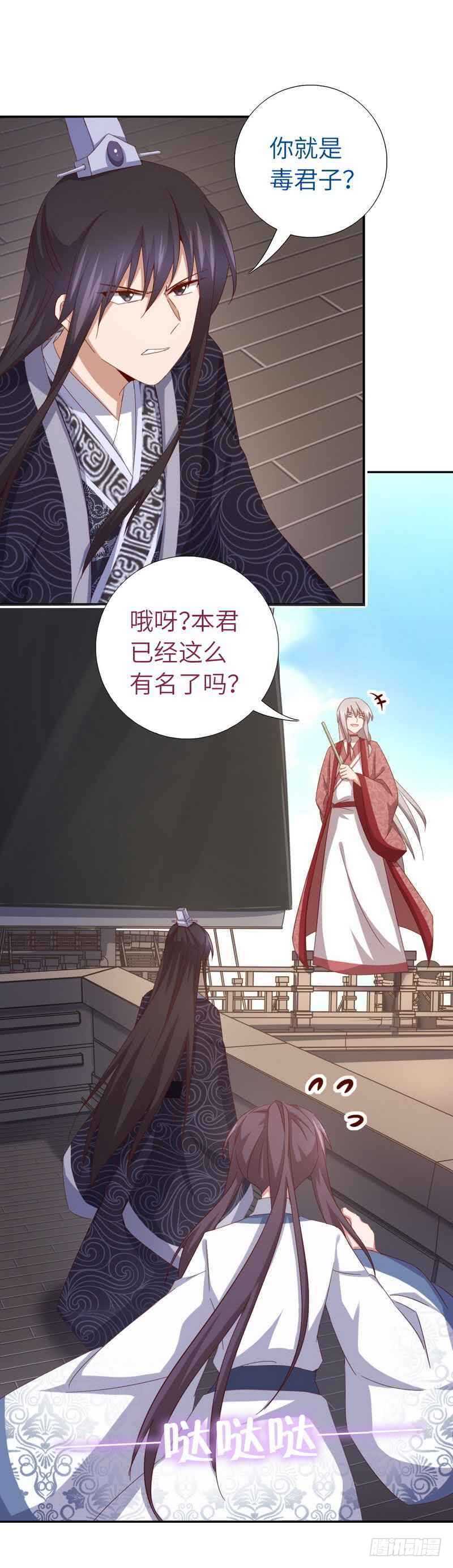 第134话 毒君子现身15
