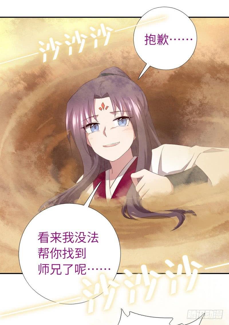 第87话 危机四伏38