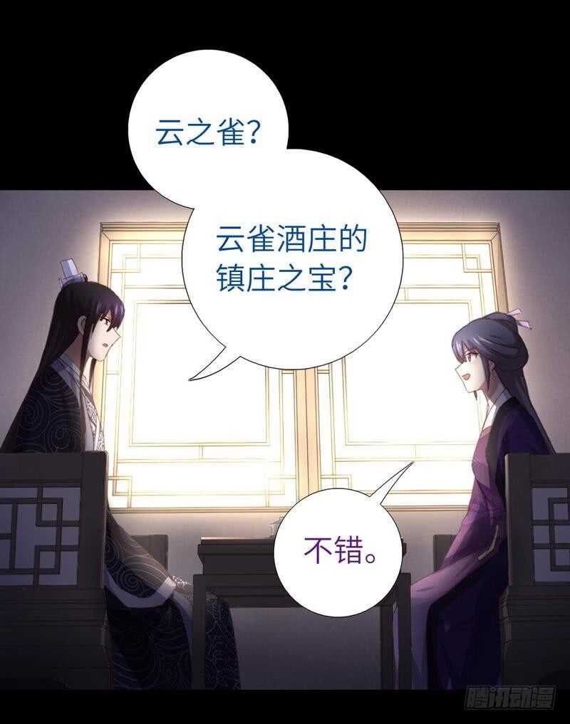 第119话 云雀酒庄11