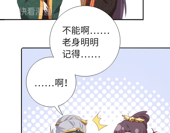 第228话 王后天下第一57