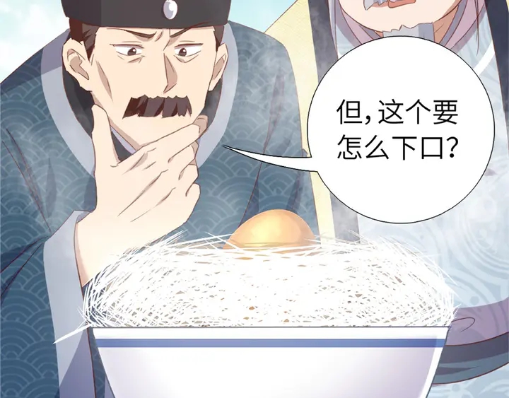 第204话 鲲鹏乘云面46
