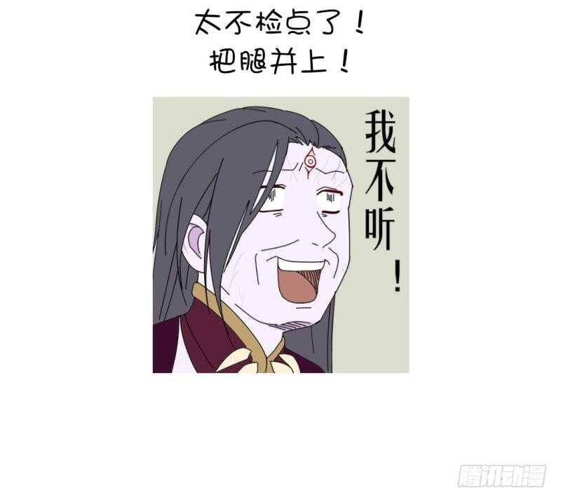 第82话 出来吧我的大雕！39