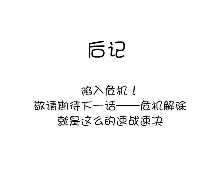 第15话 陷害95